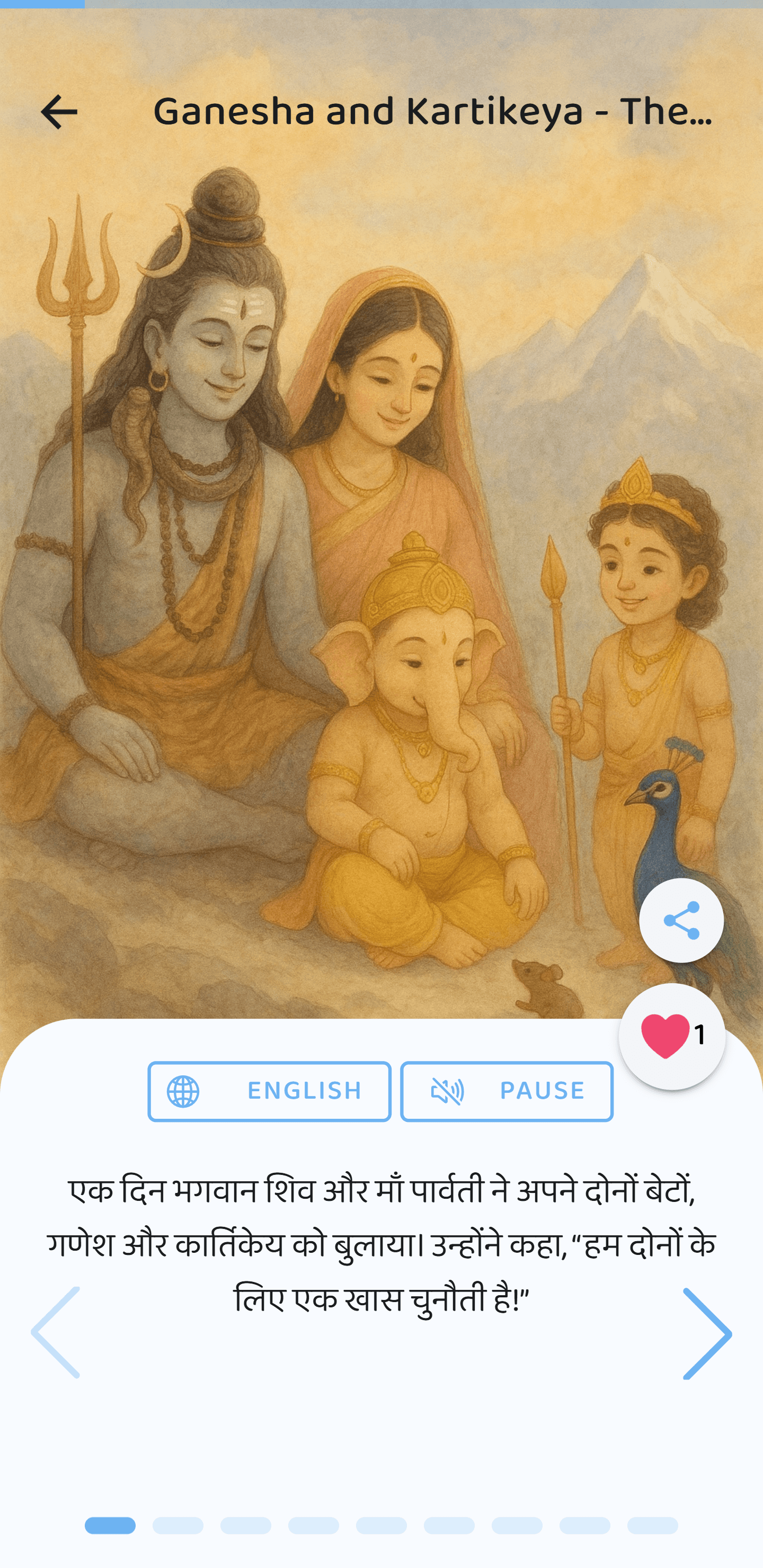 Little Yogi Tales Messages Screen